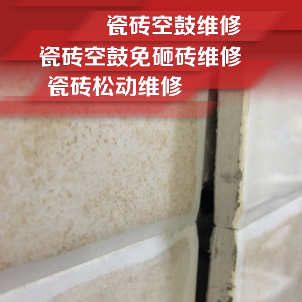 梨树瓷砖空鼓维修公司分享瓷砖胶薄贴法的具体操作步骤